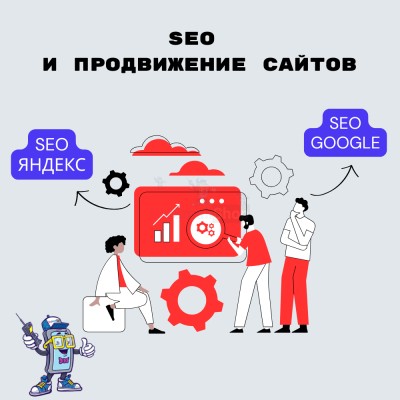 SEO и продвижение сайтов - купить в Кырте